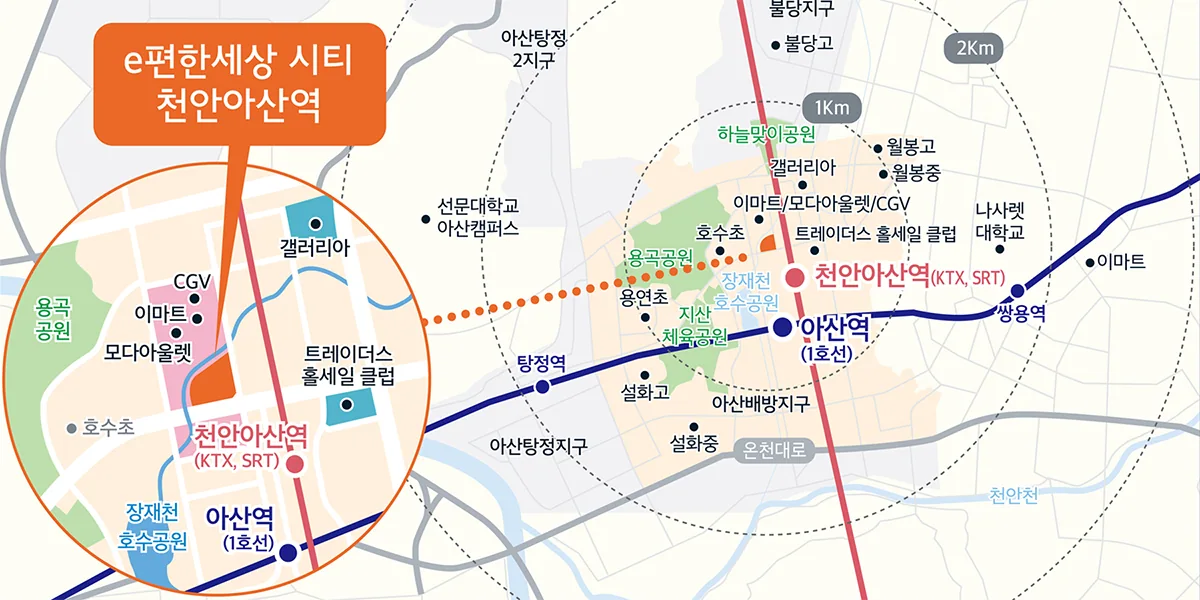 천안아산역과 e편한세상 시티 천안아산역 위치 안내도